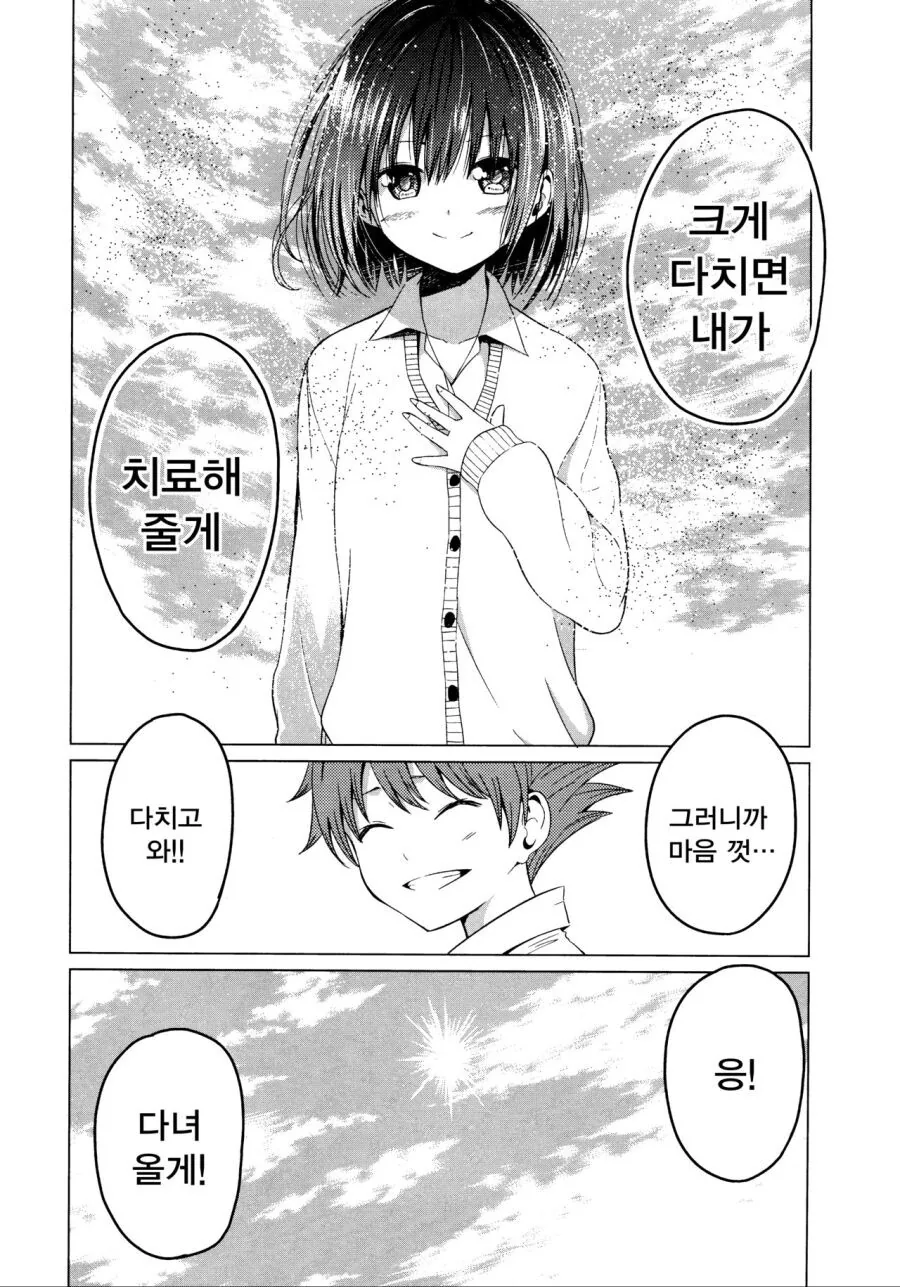 manga_1349512_028.webp