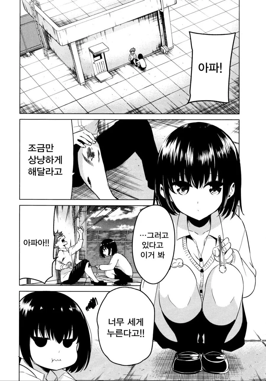 manga_1349512_030.webp