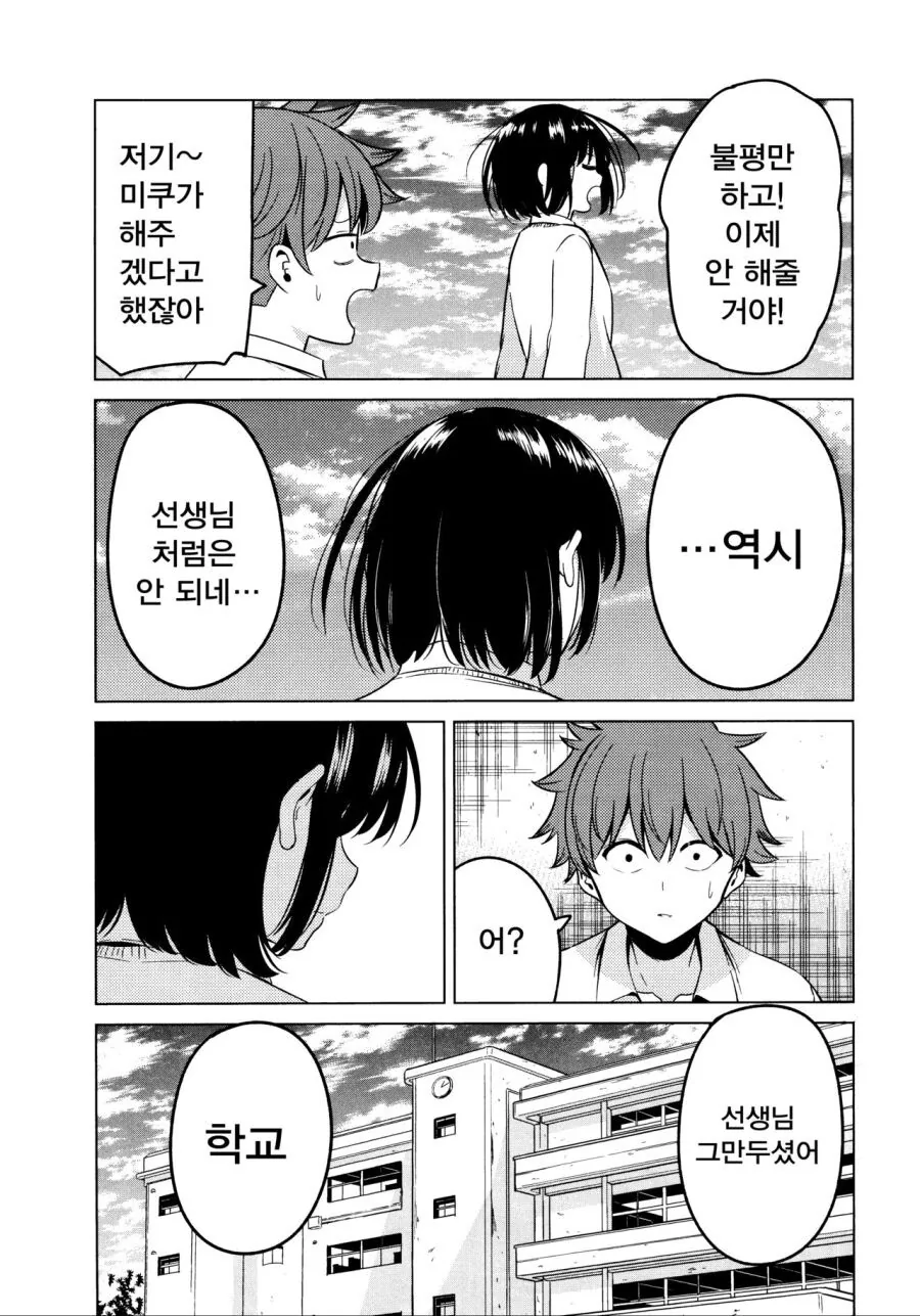 manga_1349512_031.webp