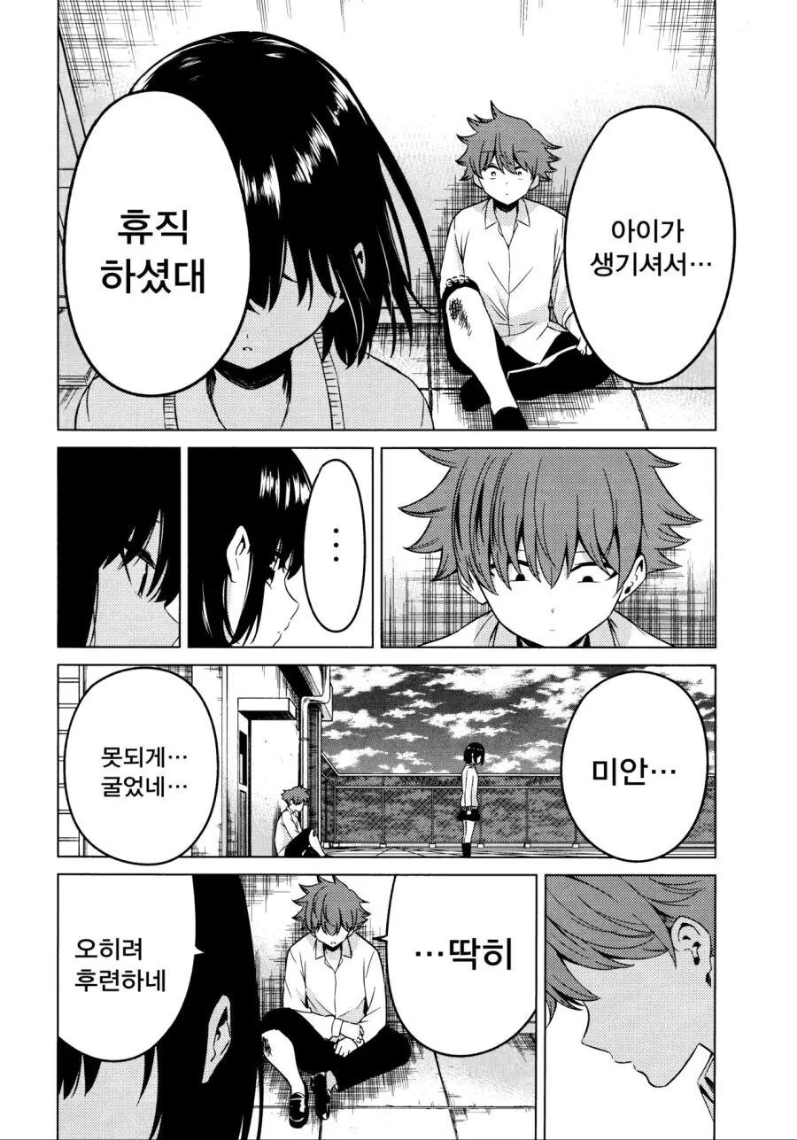 manga_1349512_032.webp