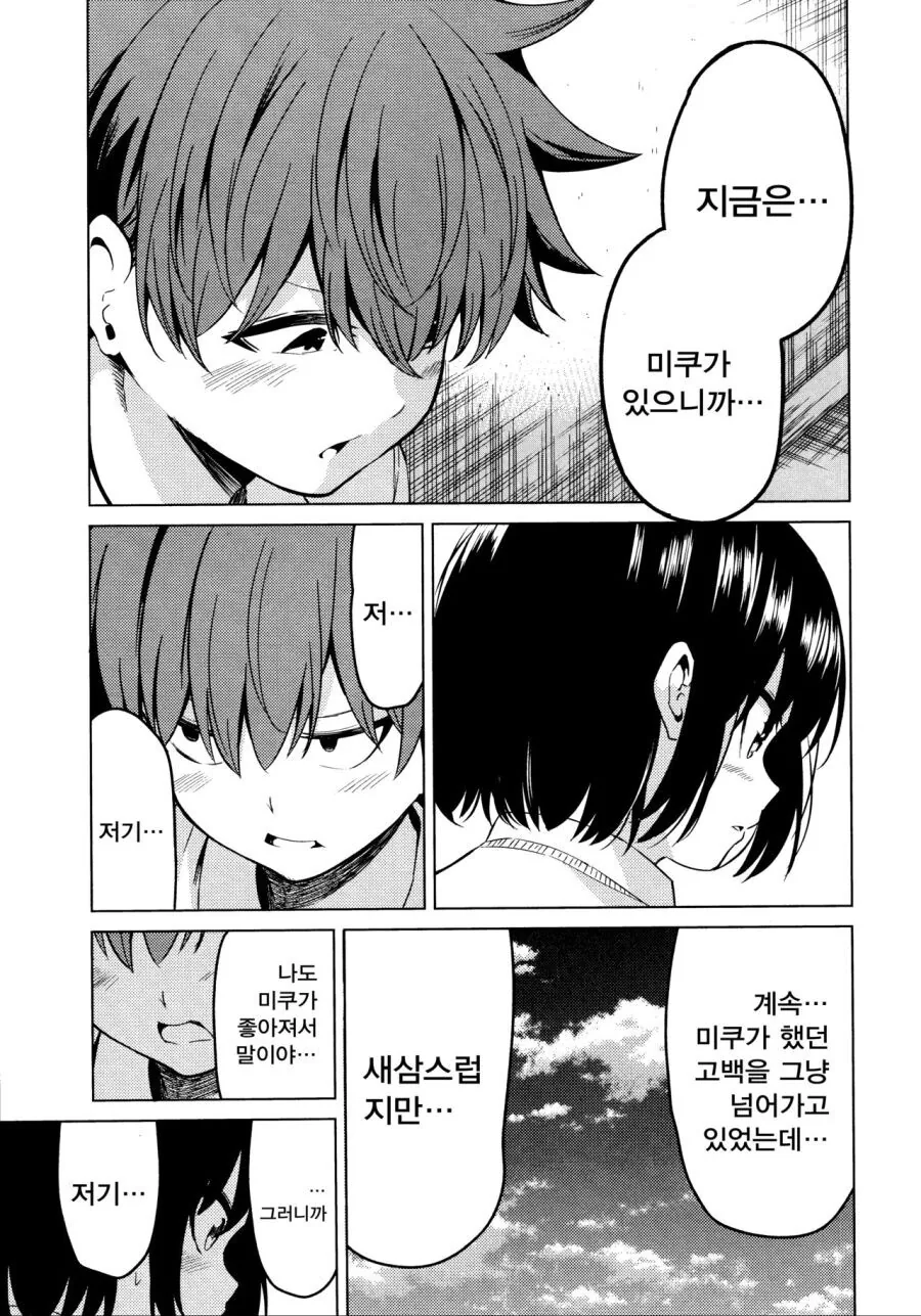 manga_1349512_033.webp