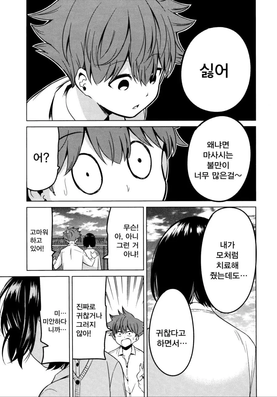 manga_1349512_035.webp