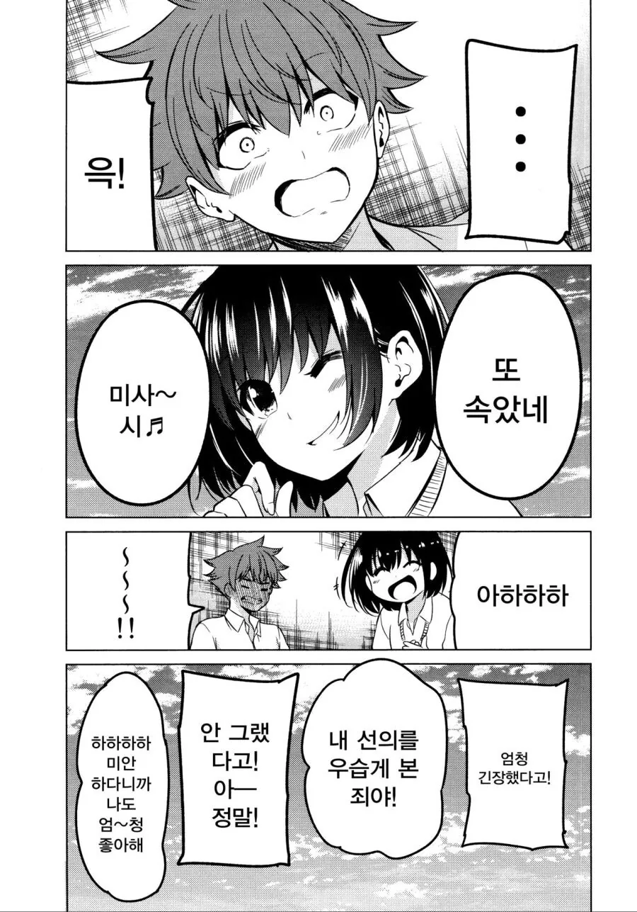 manga_1349512_037.webp