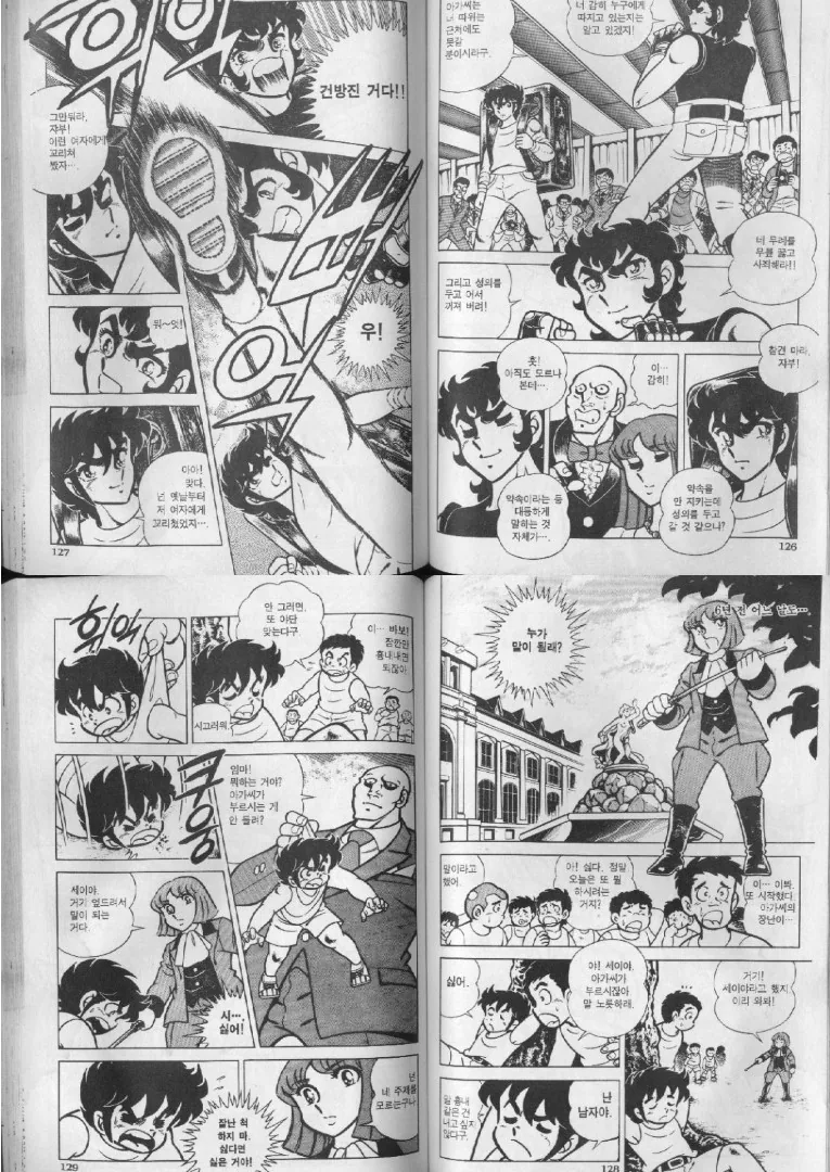 프리렌) 페른하고 슈타르크 보면 의외인것.manga 이미지 2