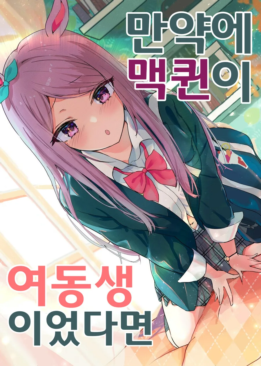 저혈압일때 보면 좋은 만화 이미지 2