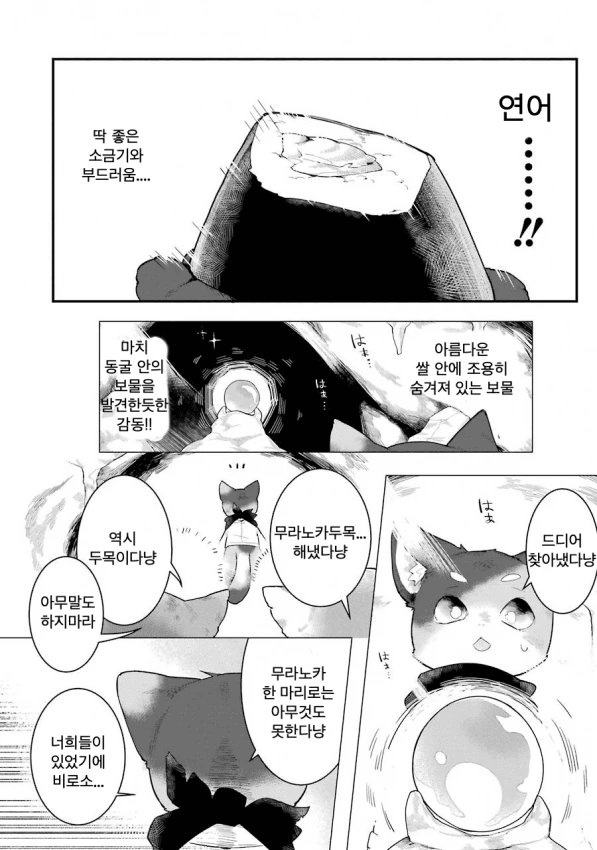 manga_137759_004.webp