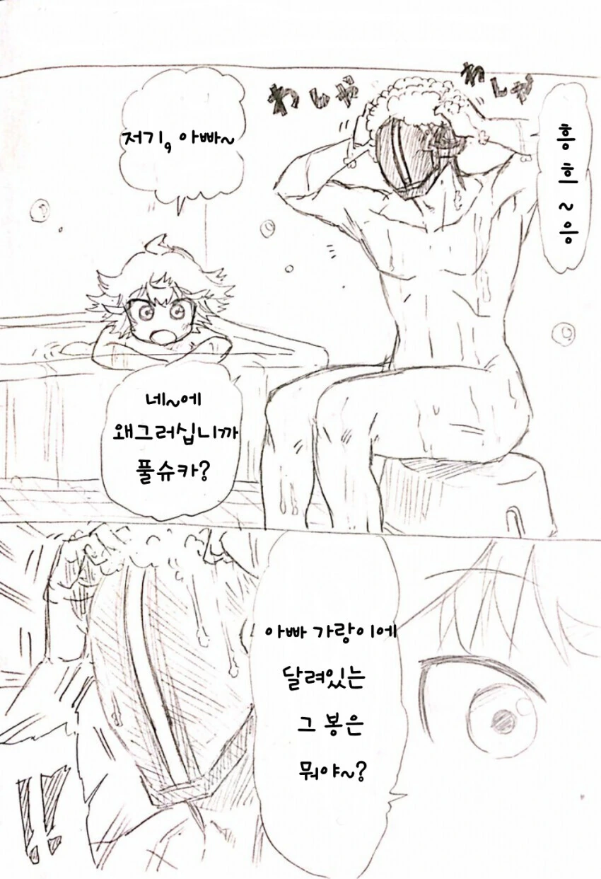 뒷담까는 만화.manwha 대표 이미지