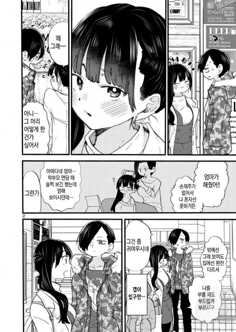 manga_1394214_001.webp