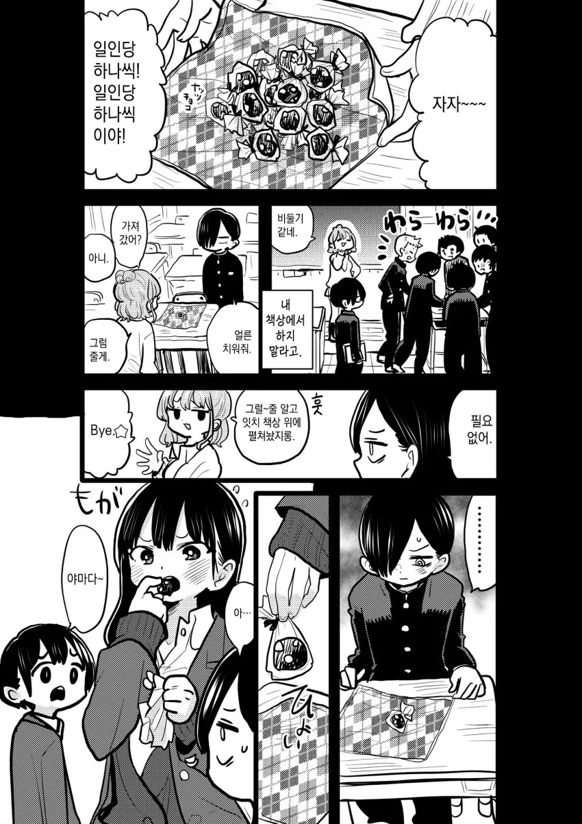 manga_1394214_016.webp