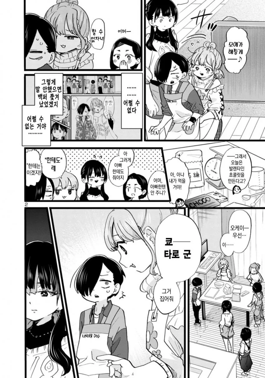 manga_1394214_021.webp