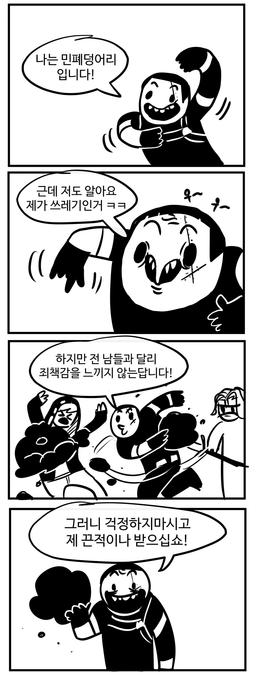 manga_1395172_003.webp