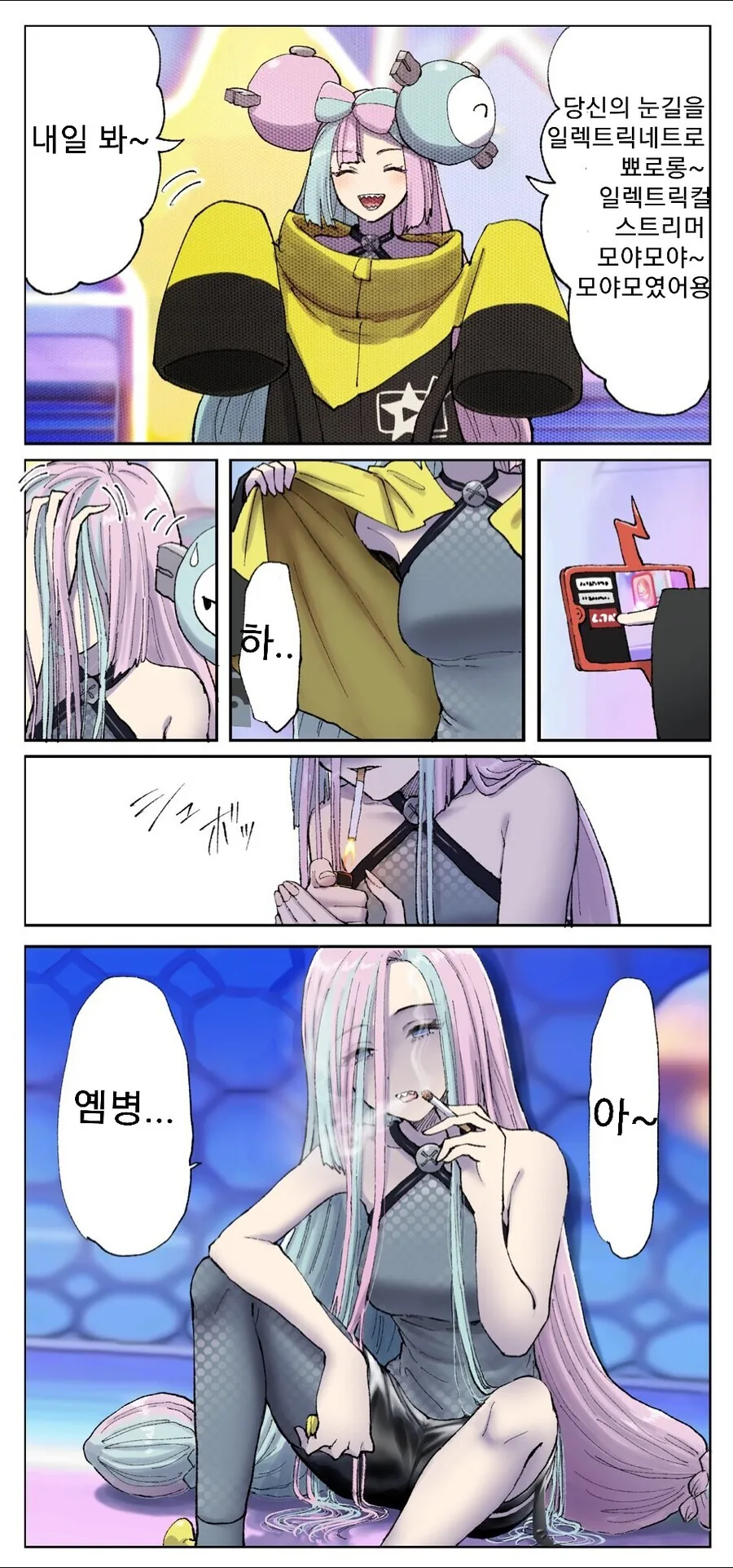조선엘프)의외로 고증인 조선엘프 만화 대표 이미지