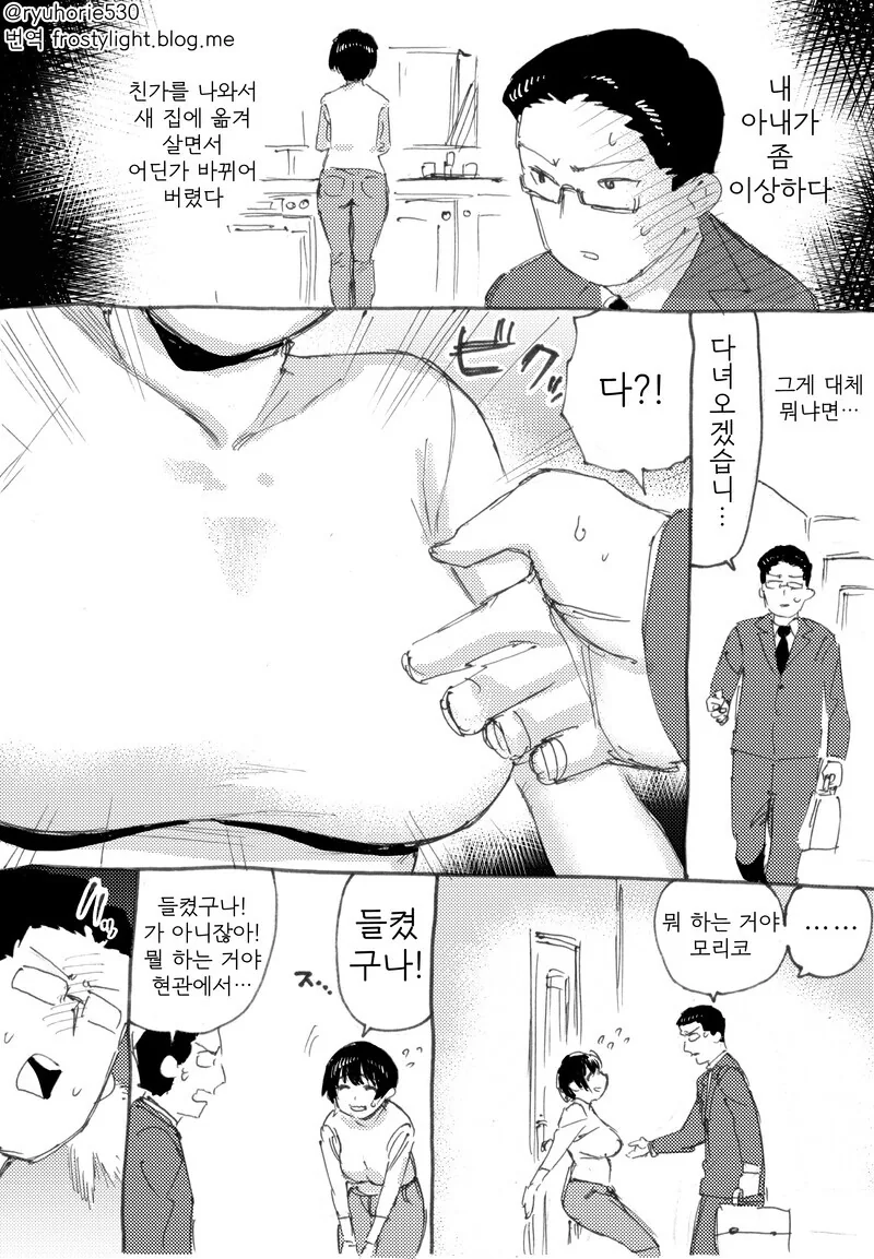 동전 주워주는 언니 만화.manga 대표 이미지
