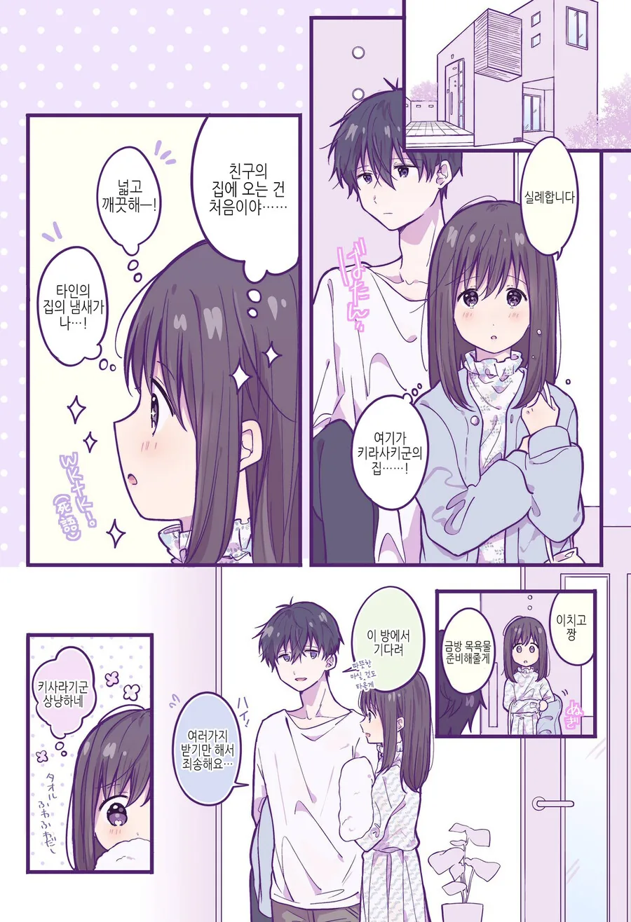 버튜버)스바루: 토와가 좋아.comic 이미지 2
