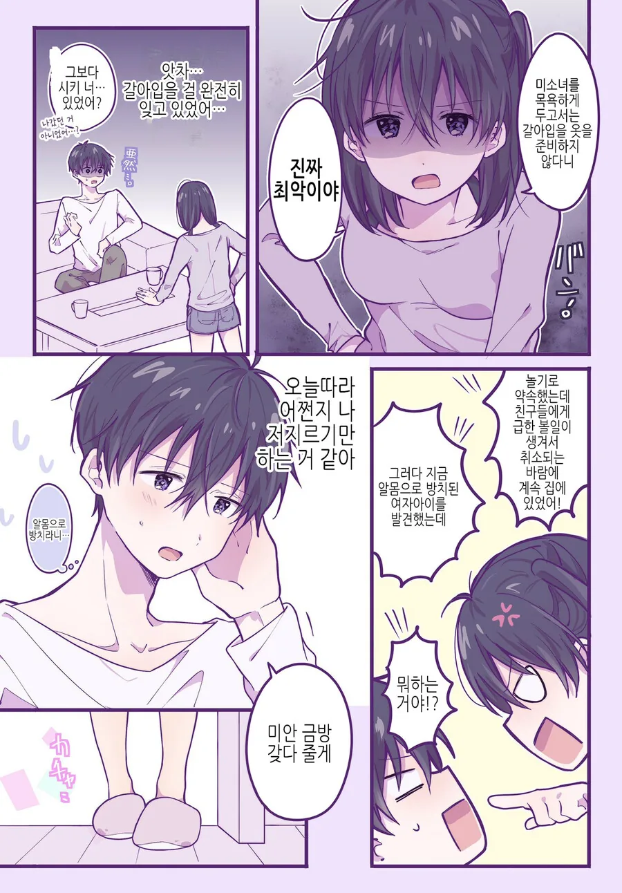 manga_1415712_010.webp