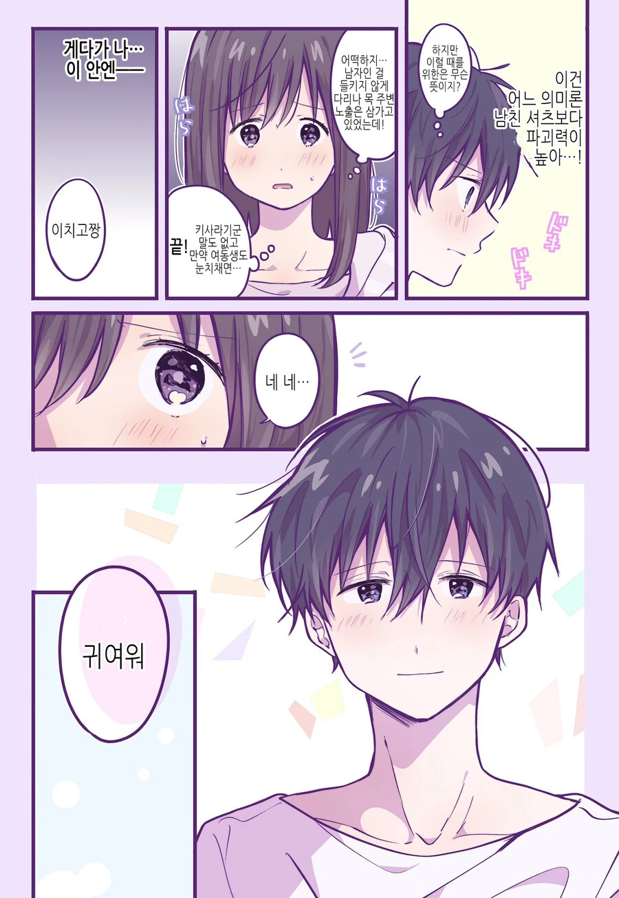 manga_1415712_012.webp