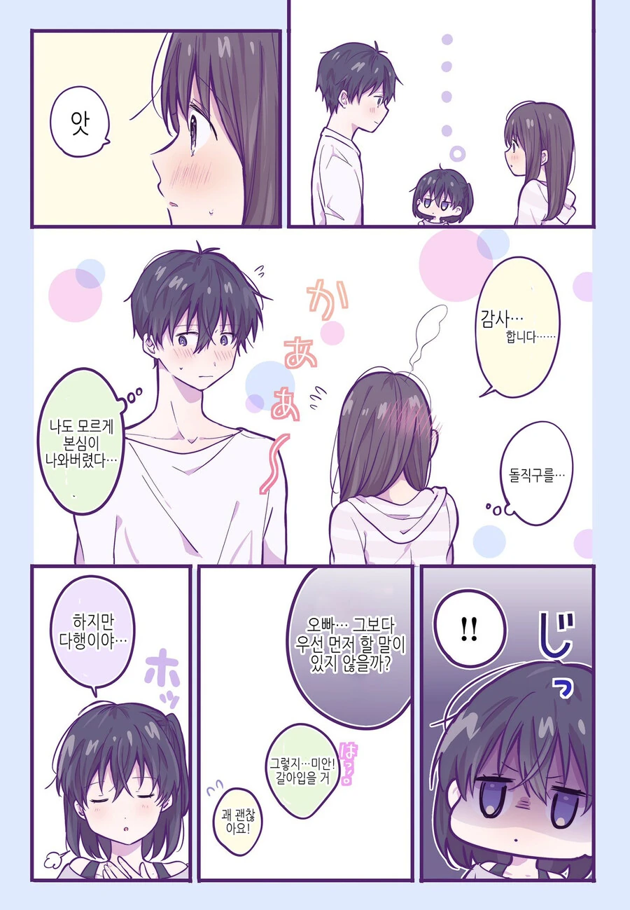 manga_1415712_013.webp