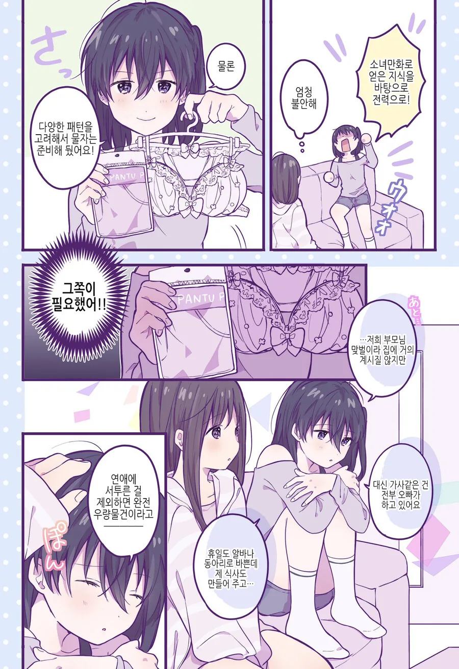 manga_1415712_017.webp