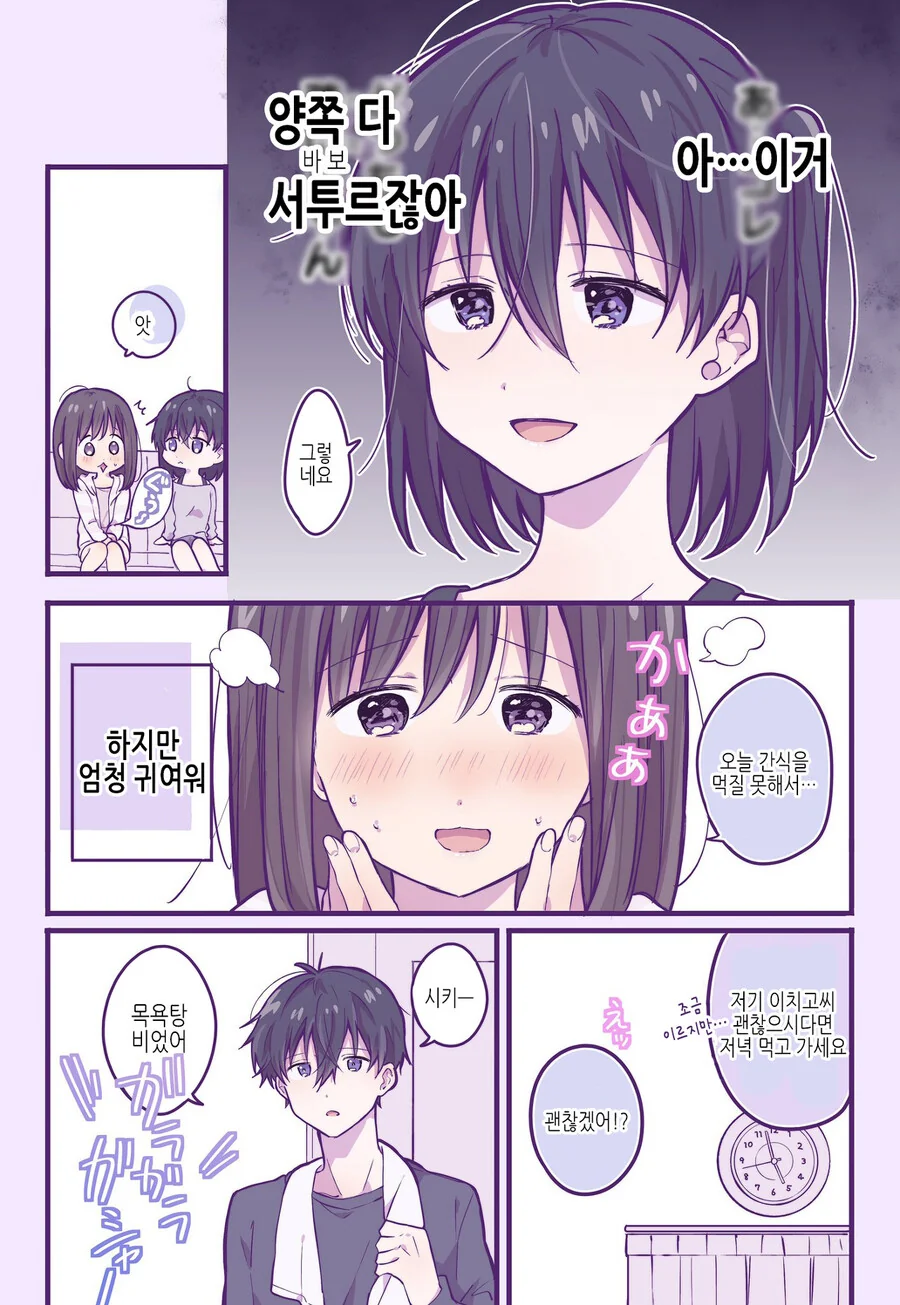 manga_1415712_019.webp