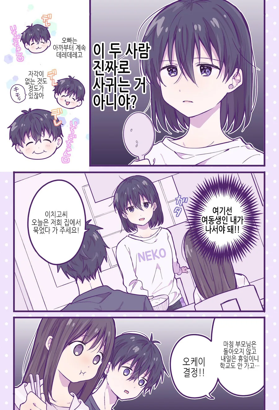 manga_1415712_024.webp