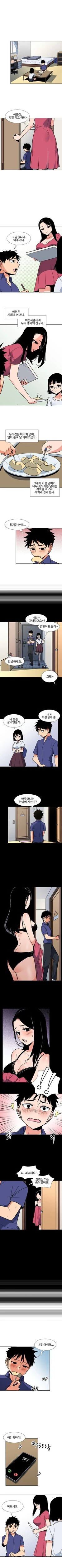 숲속에서 괴물이 울부짖는 만화 이미지 2