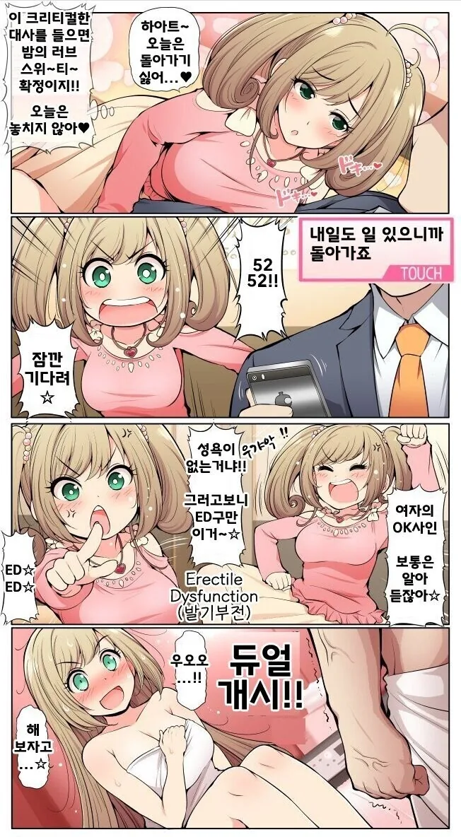 [말딸] 목욕을 했어용 대표 이미지