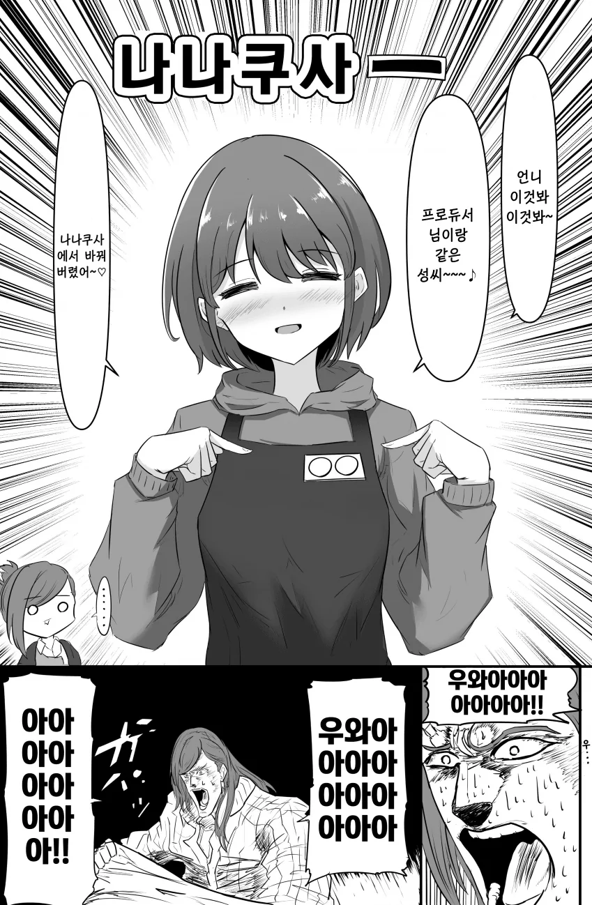 NTR)남녀사이에 난입하는 거유선배.manga 대표 이미지