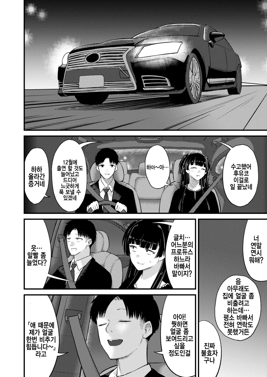 한국에 환생한 나폴레옹 꼬봉.manhwa 대표 이미지