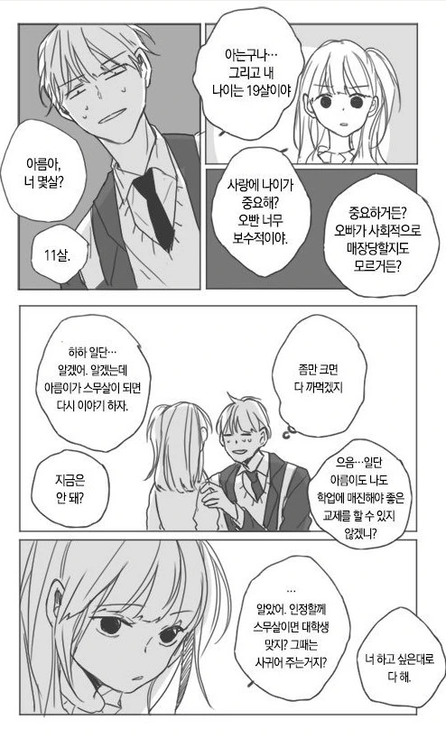 manga_1438370_002.webp