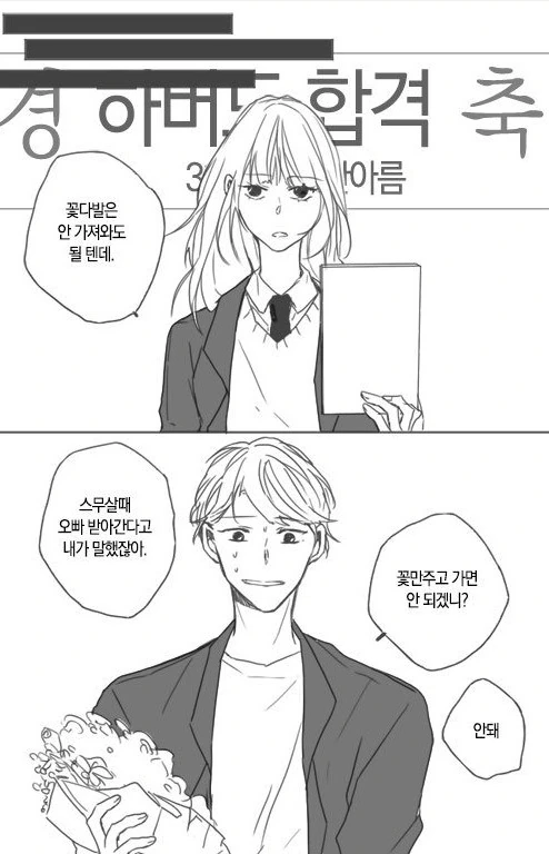 manga_1438370_003.webp
