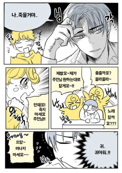 @) 쪼개러 가는 하루키.jpg 대표 이미지
