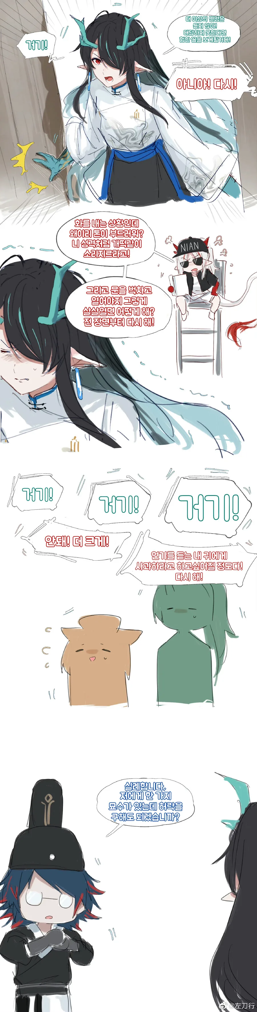 아따맘마]아리의 학급 특 대표 이미지