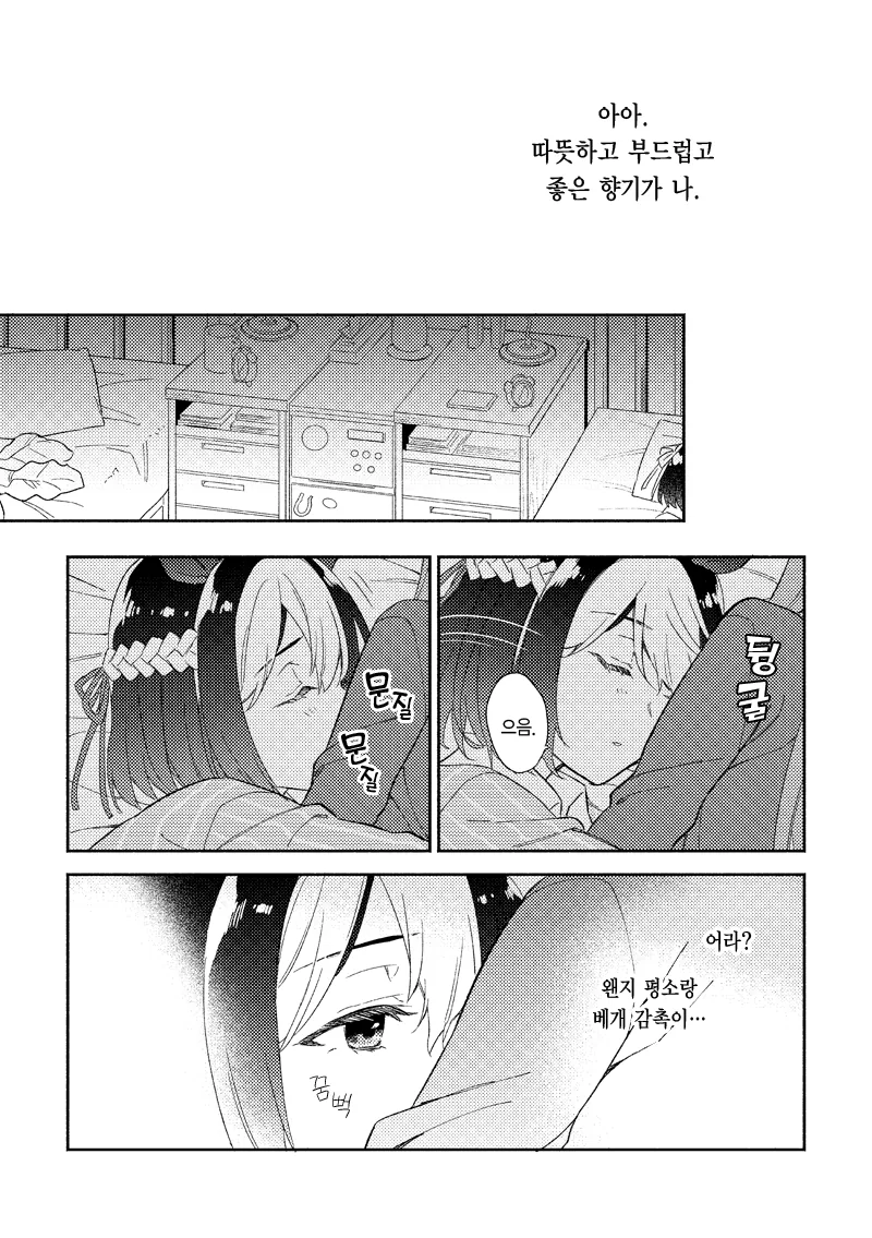 fgo)사탄도 경악시키는 마스터.manga 이미지 3