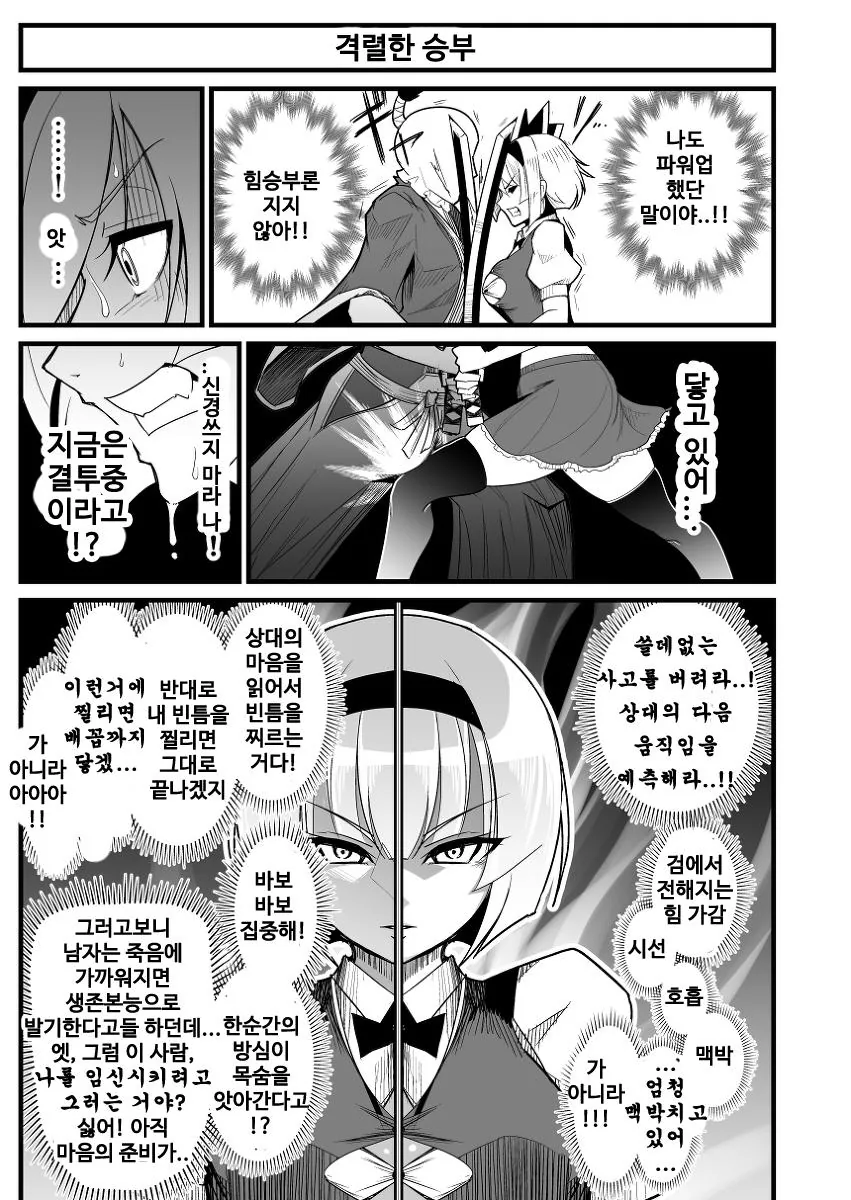 manga_145301_008.webp