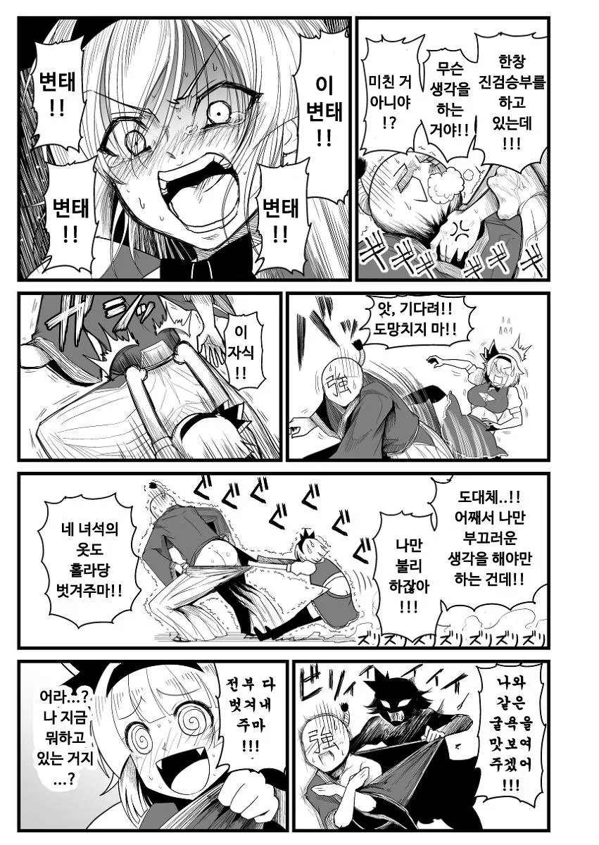 manga_145301_012.webp