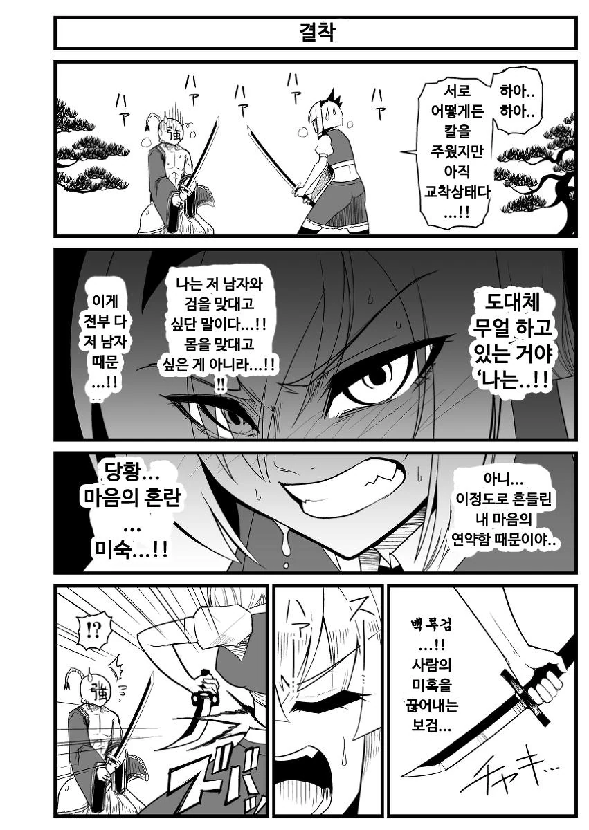 manga_145301_013.webp