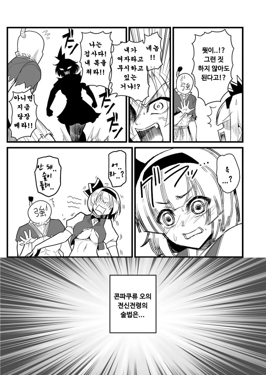 manga_145301_019.webp