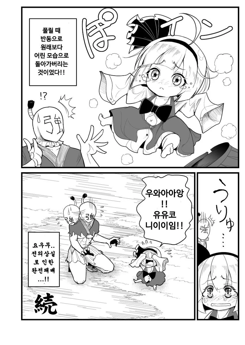 manga_145301_020.webp