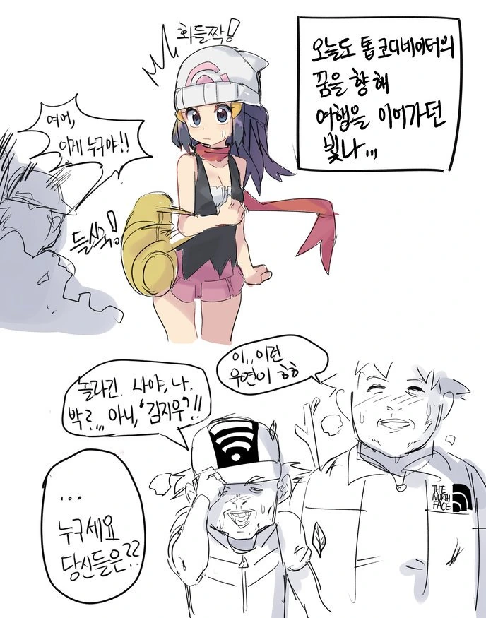 더파이팅) 필살기를 만든 마모루 이미지 2