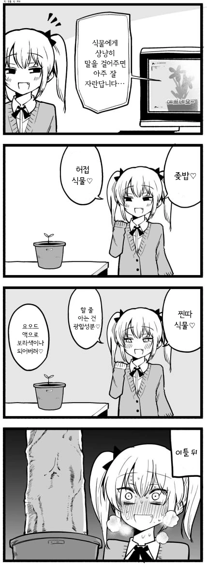 [백합]공주와 기사 대표 이미지
