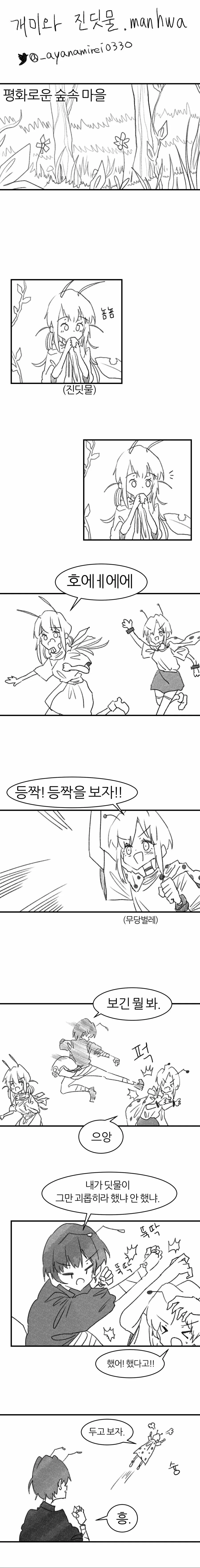 너, 한석봉이 왜 글씨를 잘 쓰게 됐는지 아니? .manwha 대표 이미지