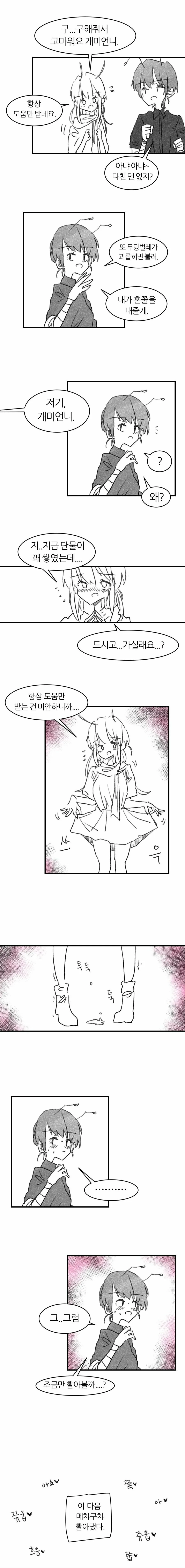 manga_147130_002.webp