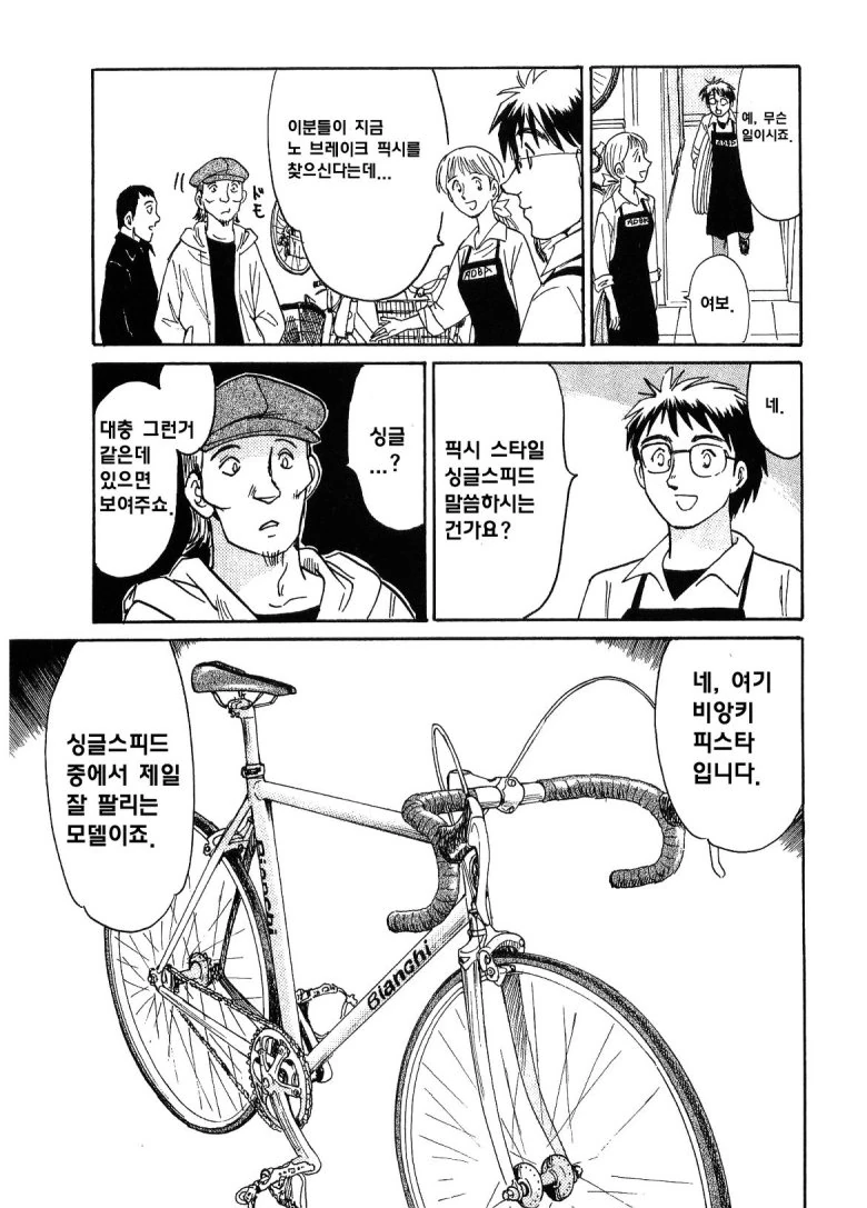 [원신] 악몽을 꾼 클레.manhwa 대표 이미지