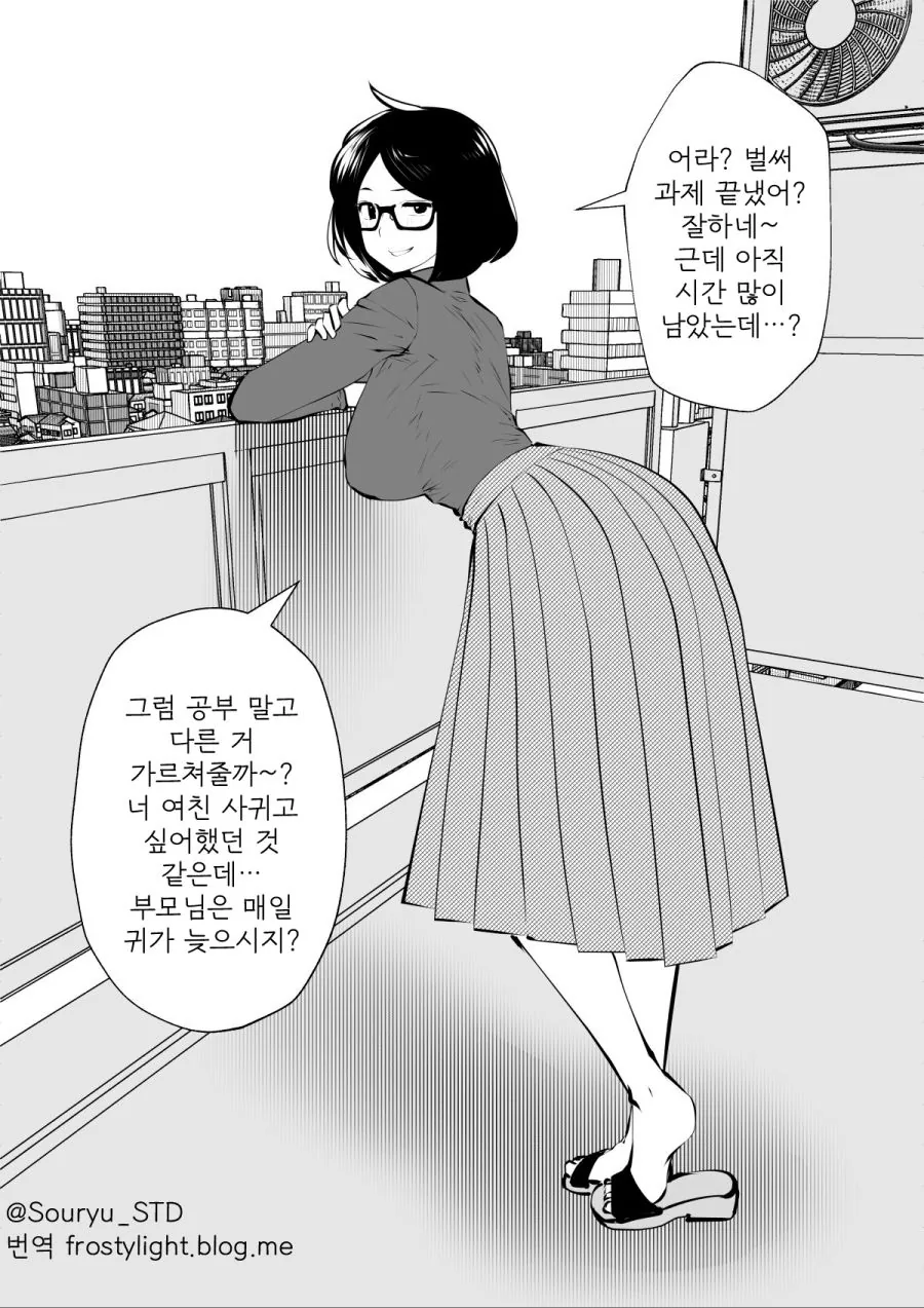 메이드 퍼리 눈나 애니 이미지 2