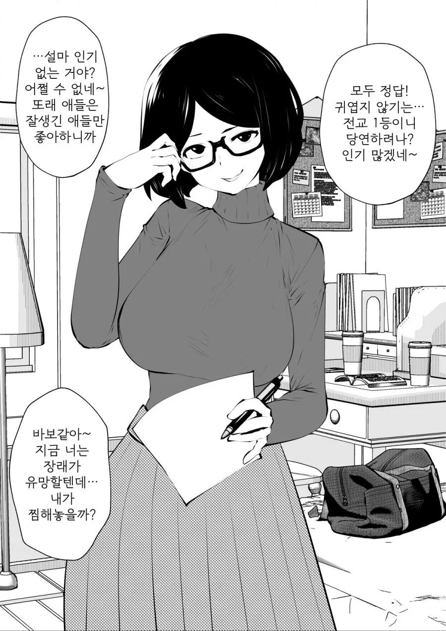 manga_1483128_002.webp