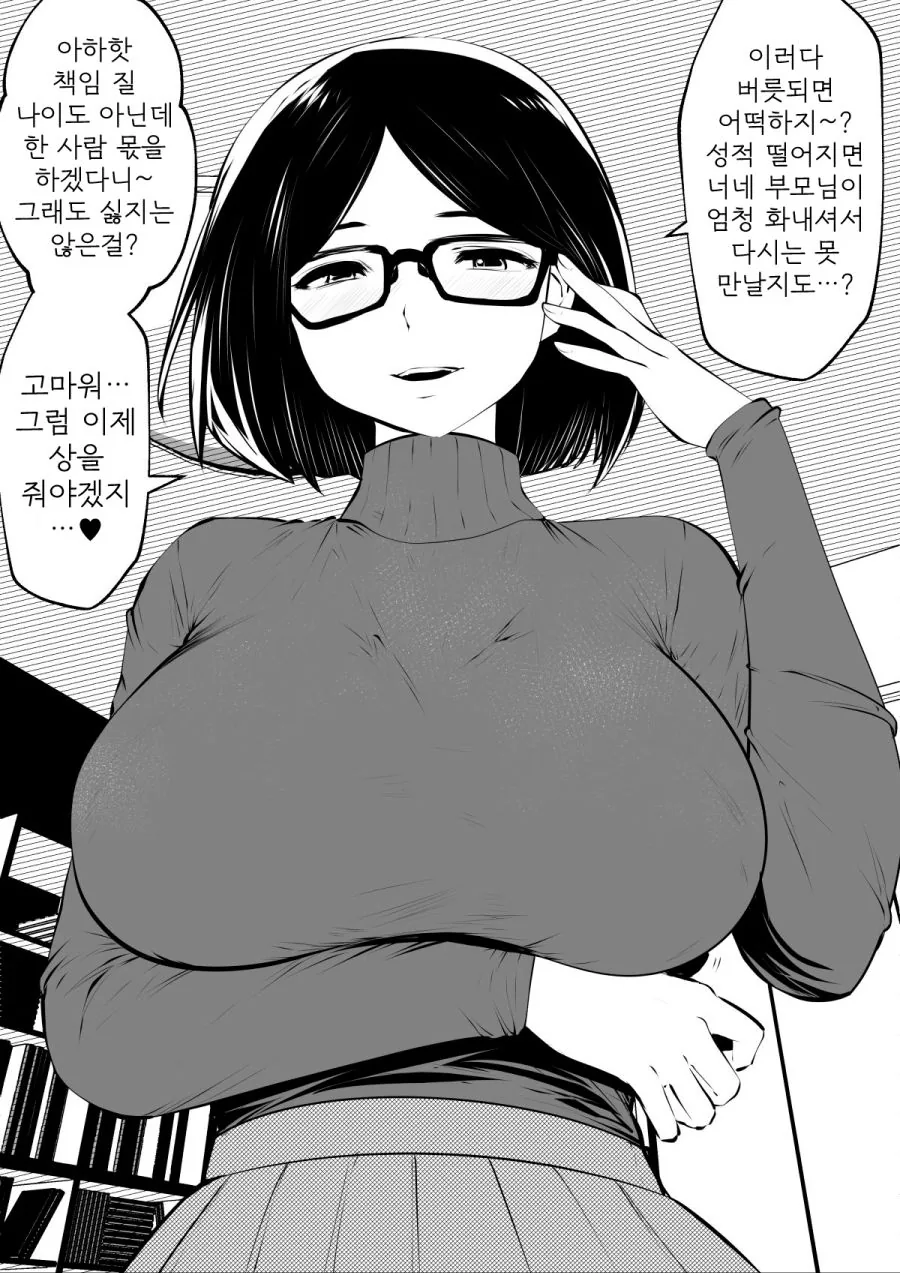 manga_1483128_005.webp
