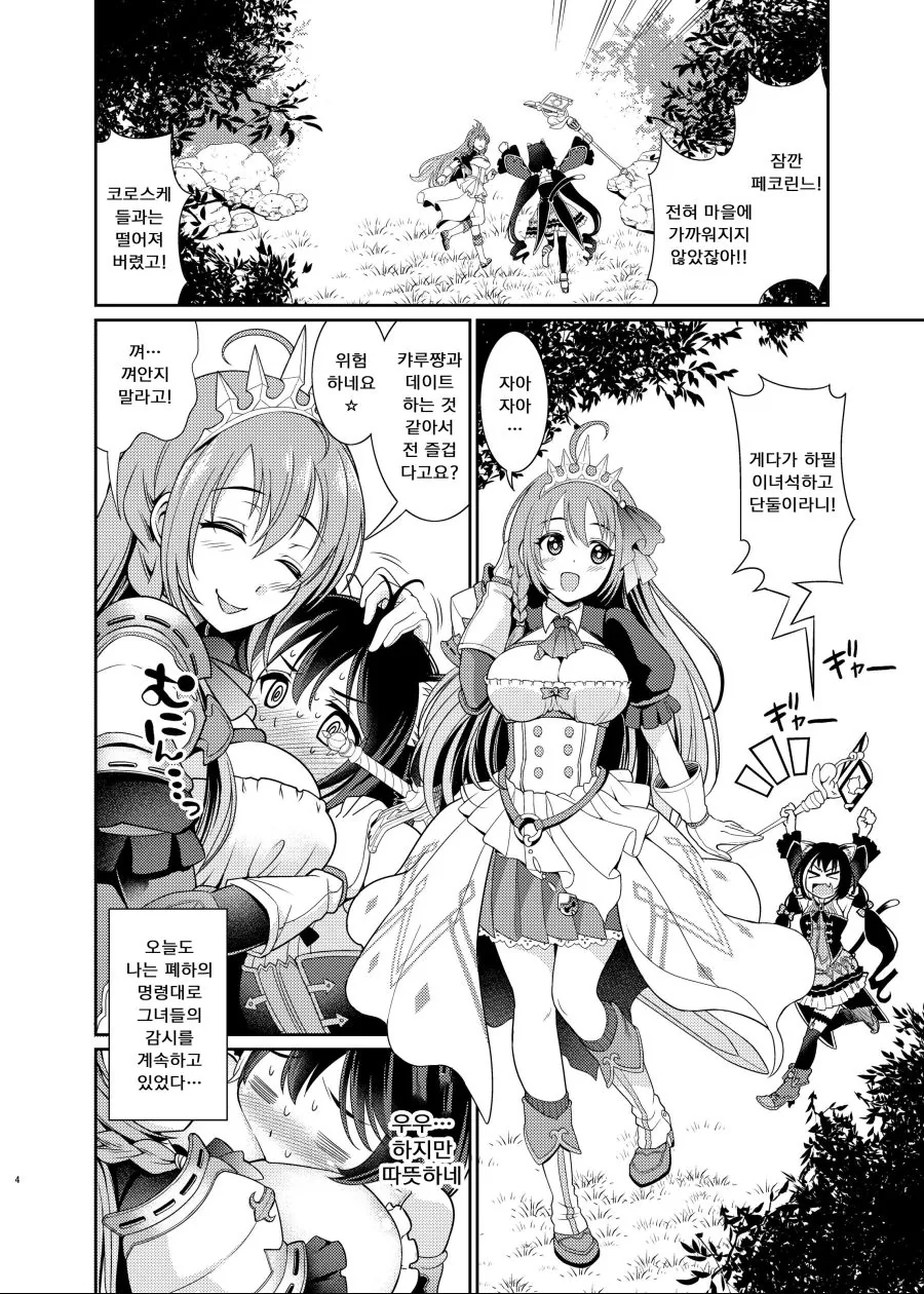 페도 마왕 탄생기.manga 대표 이미지