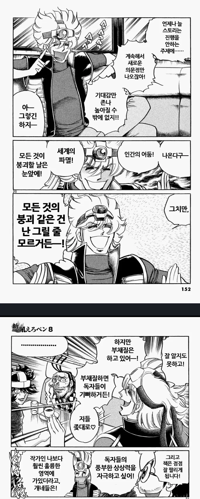 쉽게 알아보는 한국 영화사-의리적 구토(2).manhwa 대표 이미지