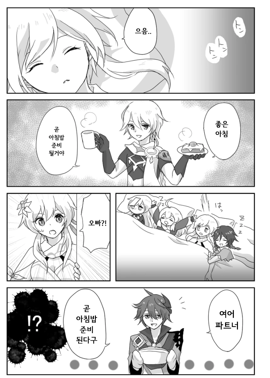 와 말랑해 이미지 2