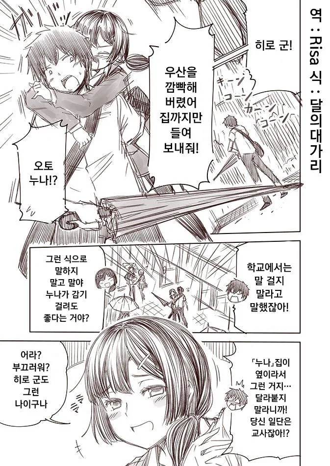 건담)아무로가 알렉스를 무사히 수령한 세계선 이미지 4